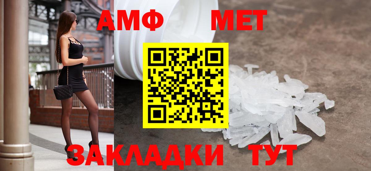АМФЕТАМИН Розовый Тара