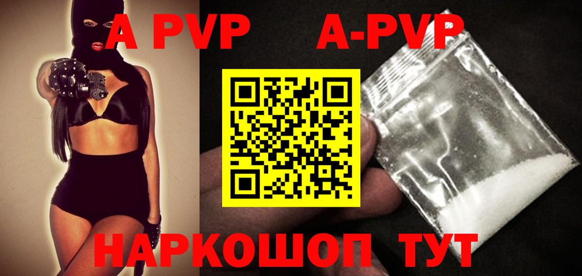 Alfa_PVP Соль Тара