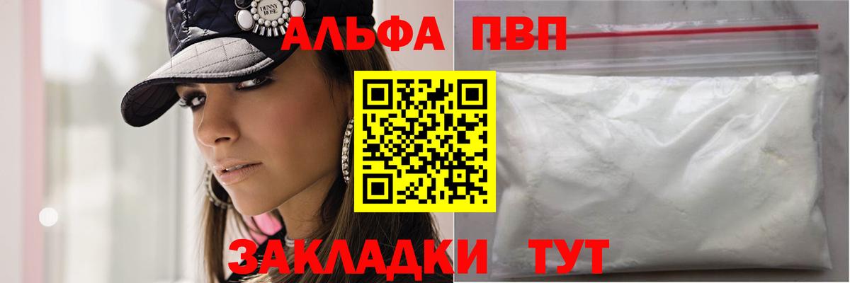 Alfa_PVP Crystall  Альфа ПВП СК  Тара  A PVP  Вход с VPN  Alfa_PVP Соль 