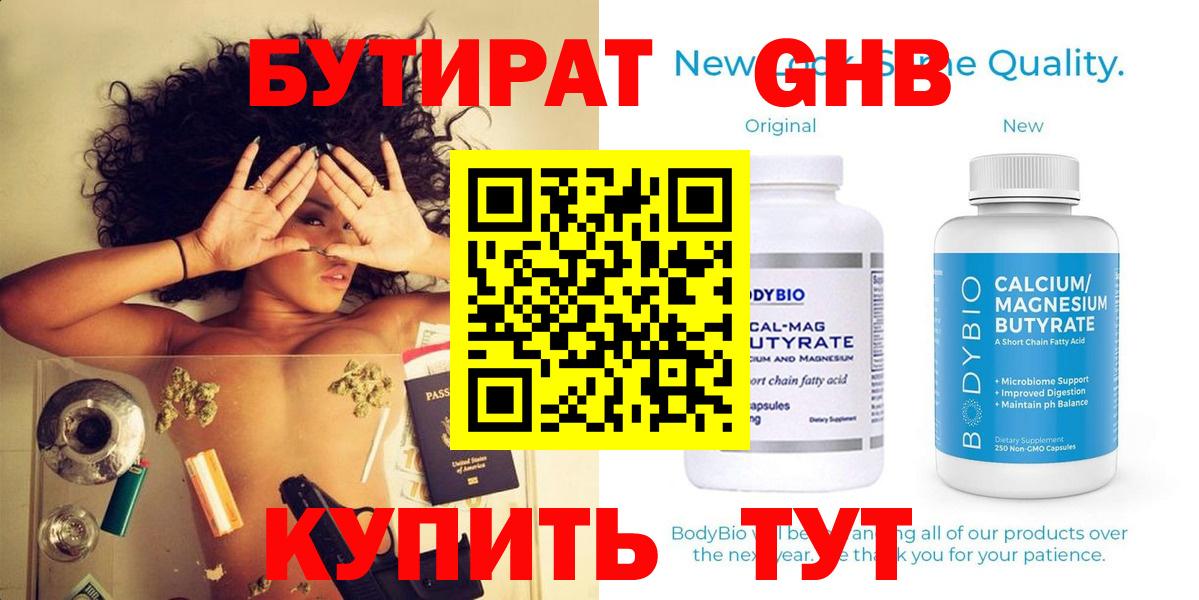 Тара  БУТИРАТ бутик  Вход с VPN 