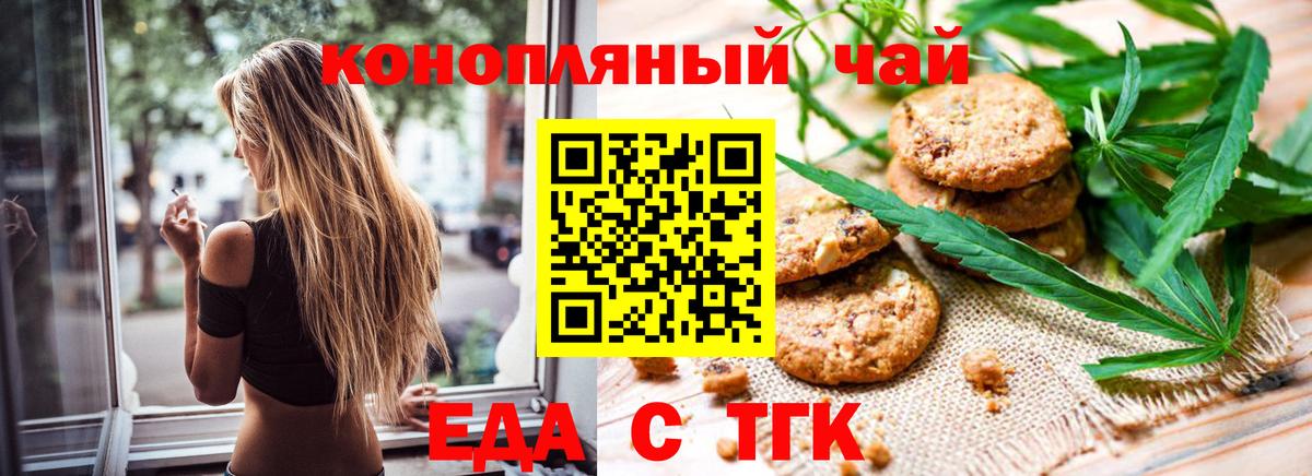 Тара  Canna-Cookies марихуана  Вход с VPN 