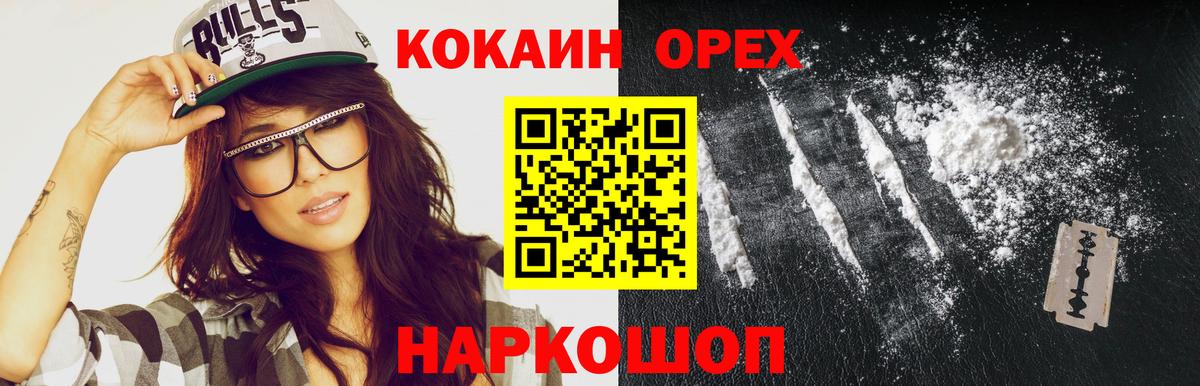 Cocaine VHQ  COCAIN  Тара  Кокаин 98%  Вход с VPN 