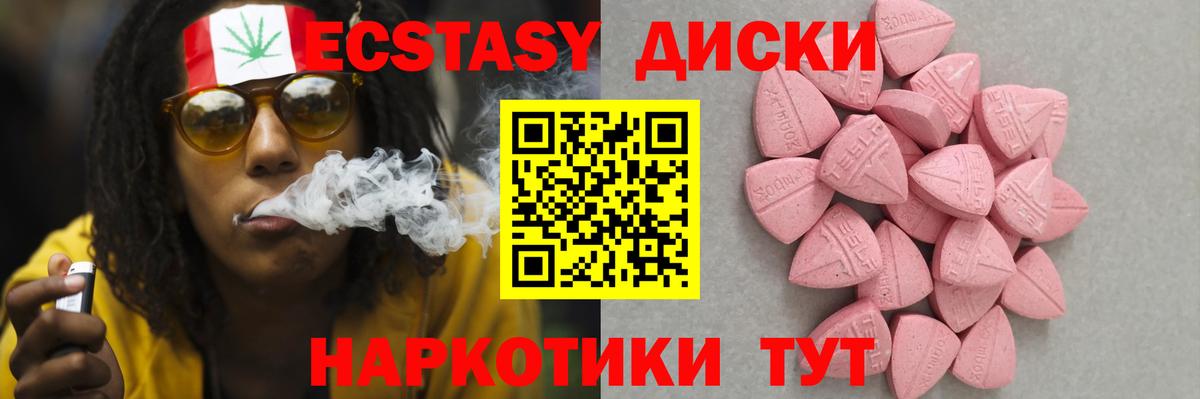Экстази 280мг  Экстази Philipp Plein  ЭКСТАЗИ  Тара  Вход с VPN 