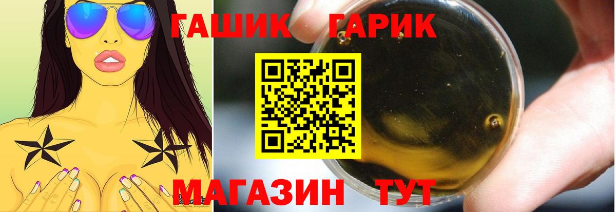 ГАШ 40% ТГК Тара