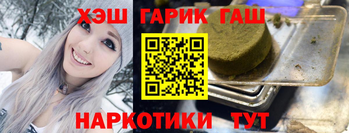 Гашиш гарик  Гашиш  магазин    Тара  Гашиш Premium  Вход с VPN 