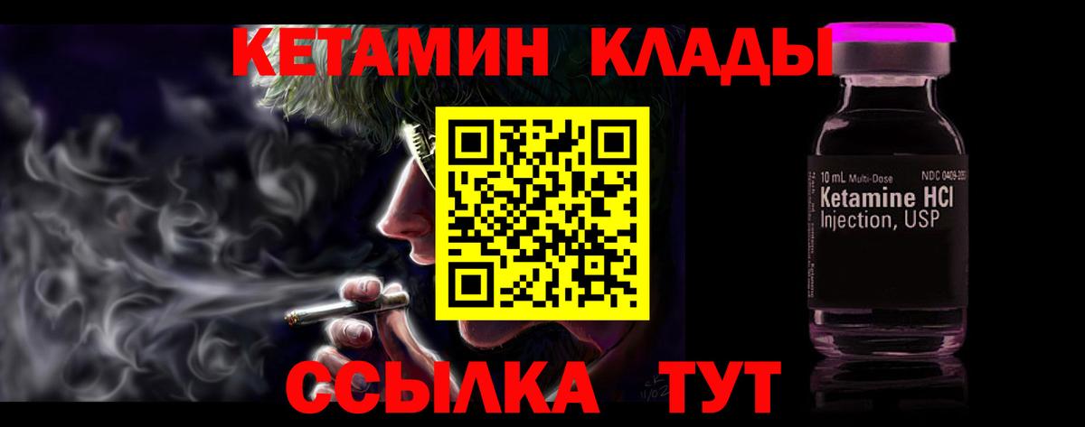 КЕТАМИН ketamine Тара
