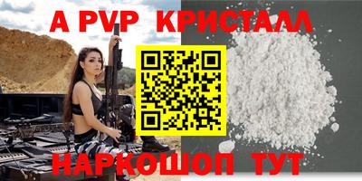 apvp Кинель