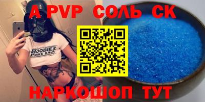 apvp Кинель