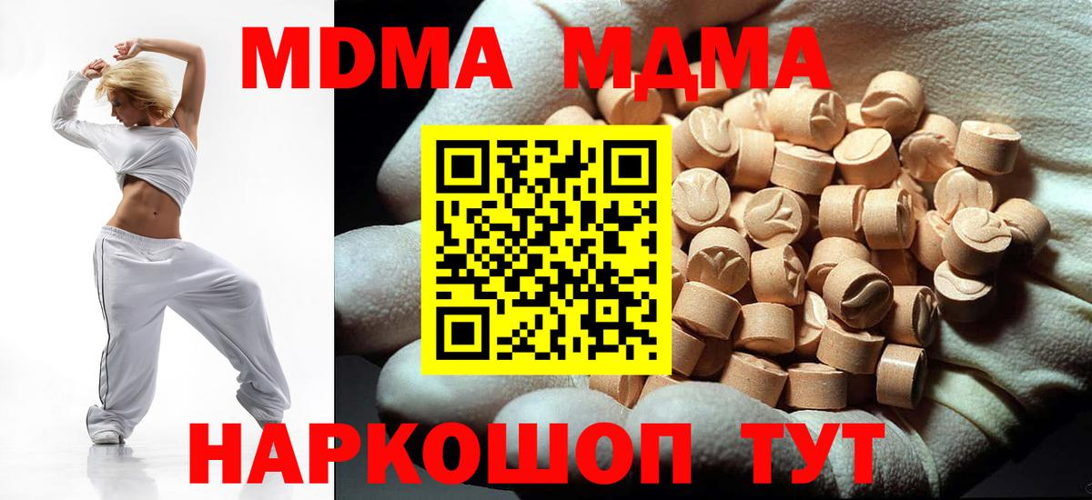 Тара  MDMA VHQ  MDMA  Вход с VPN 
