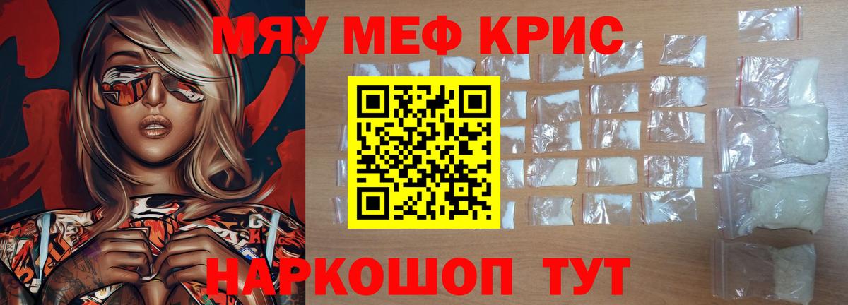 Меф  Тара
