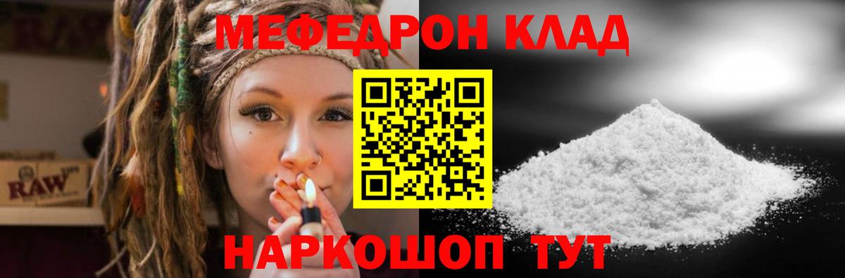 МЕФ мука  Вход с VPN  Мефедрон  Мефедрон  МЕФ VHQ  Тара 