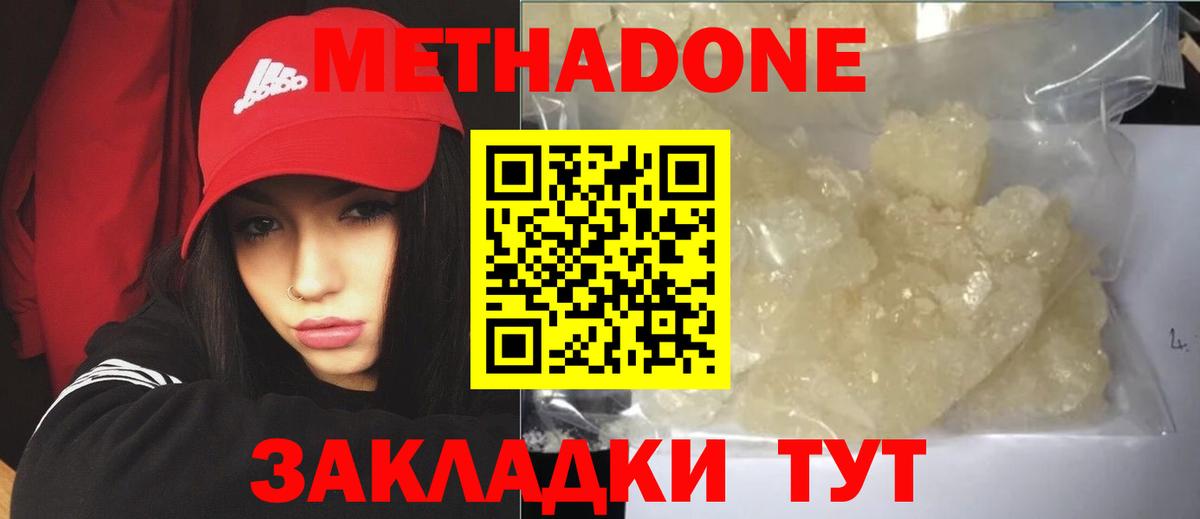Метадон кристалл  Вход с VPN  Тара  гидра tor  МЕТАДОН белоснежный 