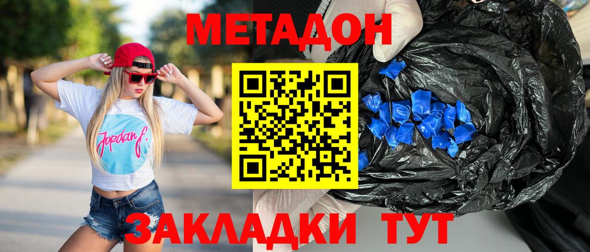 Метадон белоснежный Тара