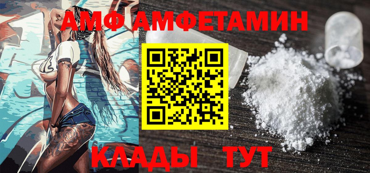 МЕТАМФЕТАМИН пудра Тара